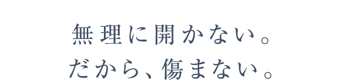 Approach — シームレスのアプローチ
